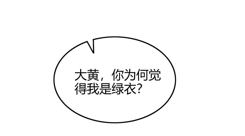 战国千年韩漫全集-50 黑鲤化玄龙无删减无遮挡章节图片 