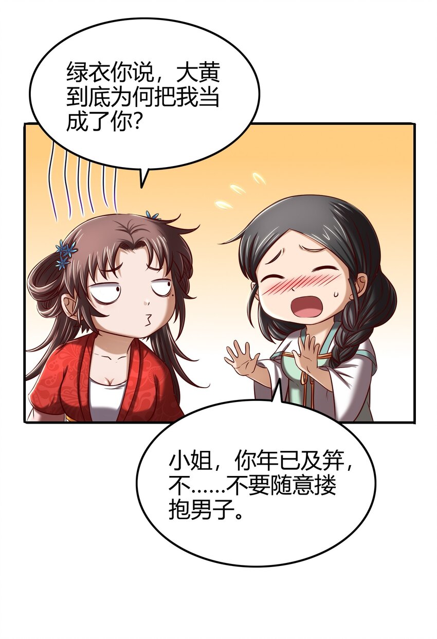 战国千年韩漫全集-50 黑鲤化玄龙无删减无遮挡章节图片 