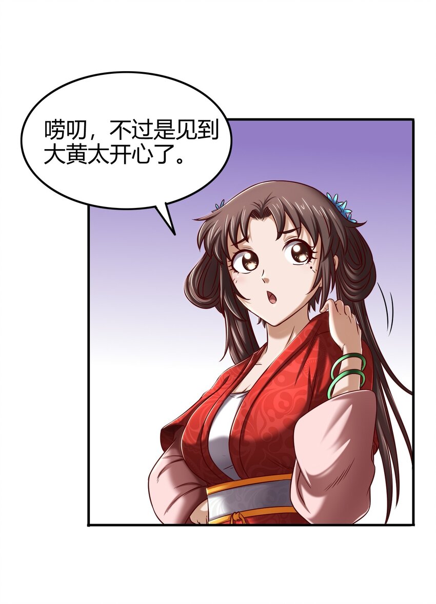 战国千年韩漫全集-50 黑鲤化玄龙无删减无遮挡章节图片 
