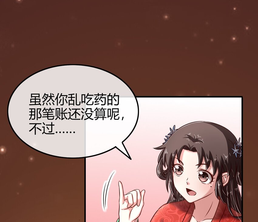 战国千年韩漫全集-50 黑鲤化玄龙无删减无遮挡章节图片 