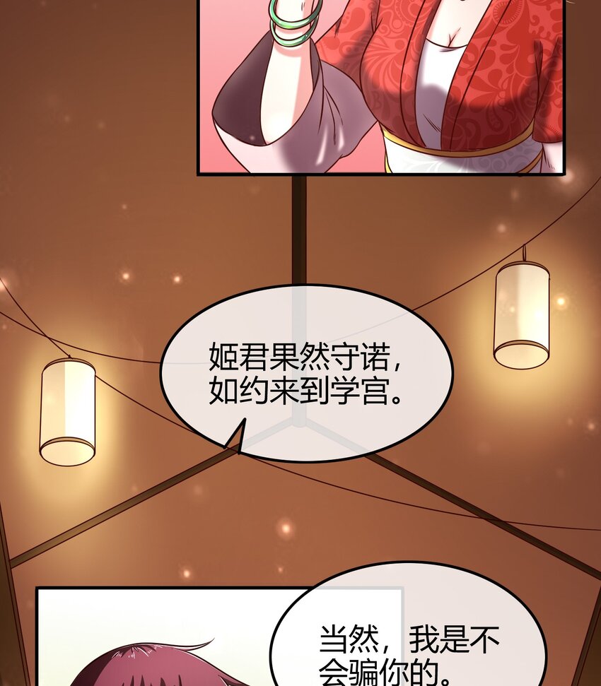 战国千年韩漫全集-50 黑鲤化玄龙无删减无遮挡章节图片 