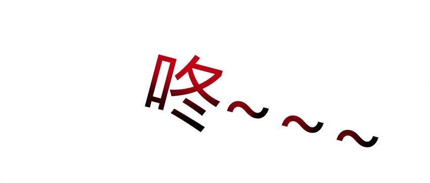 战国千年韩漫全集-50 黑鲤化玄龙无删减无遮挡章节图片 
