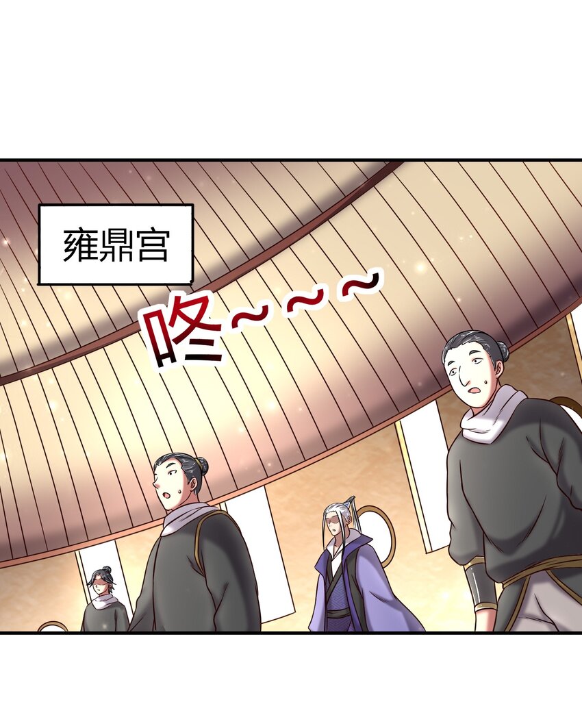 战国千年韩漫全集-50 黑鲤化玄龙无删减无遮挡章节图片 