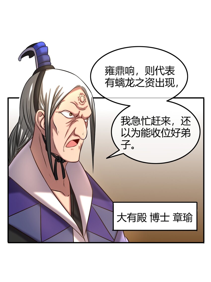 战国千年韩漫全集-50 黑鲤化玄龙无删减无遮挡章节图片 