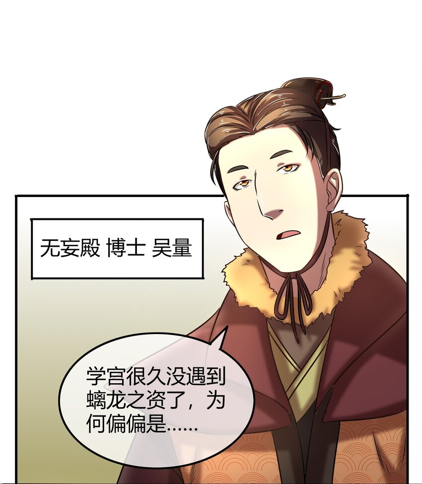 战国千年韩漫全集-50 黑鲤化玄龙无删减无遮挡章节图片 