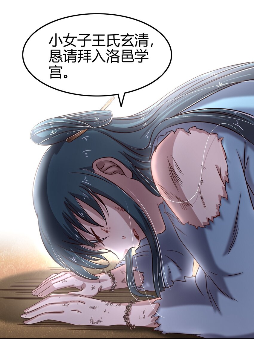 战国千年韩漫全集-50 黑鲤化玄龙无删减无遮挡章节图片 