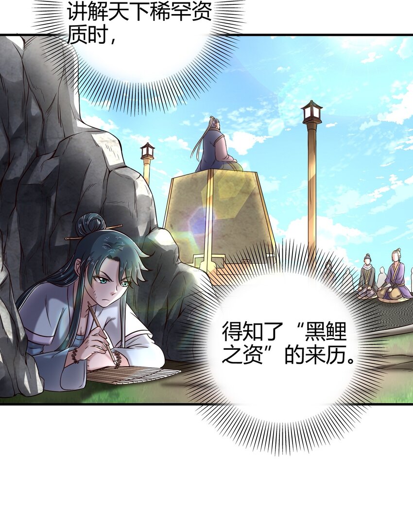 战国千年韩漫全集-50 黑鲤化玄龙无删减无遮挡章节图片 
