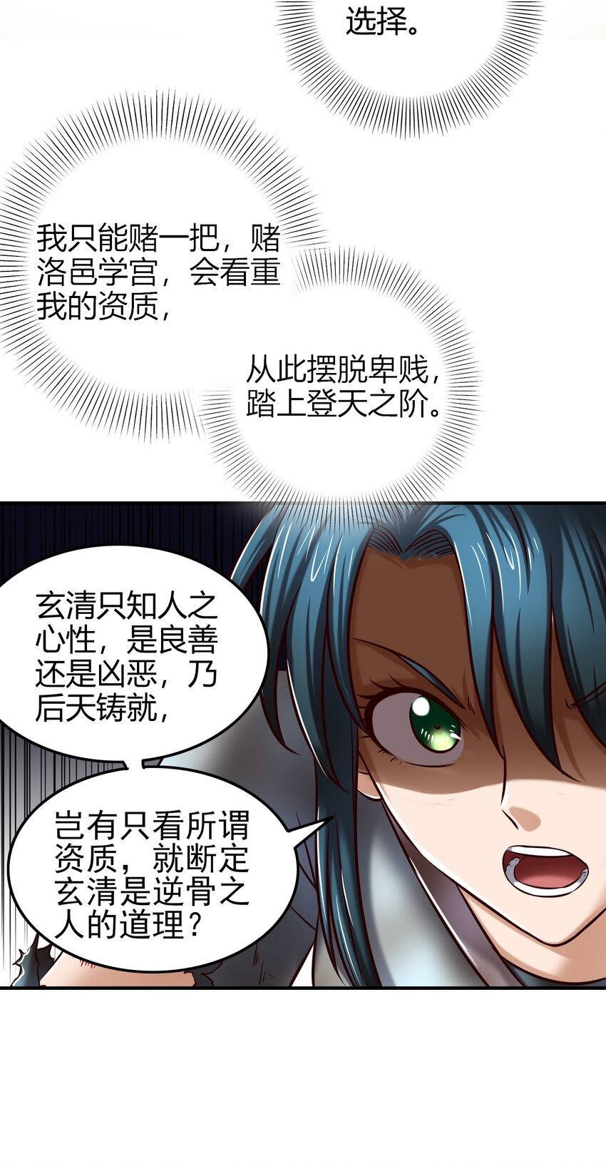战国千年韩漫全集-50 黑鲤化玄龙无删减无遮挡章节图片 