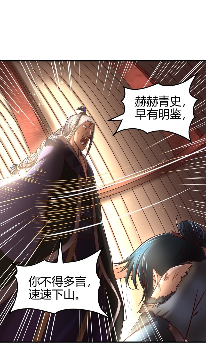 战国千年韩漫全集-50 黑鲤化玄龙无删减无遮挡章节图片 
