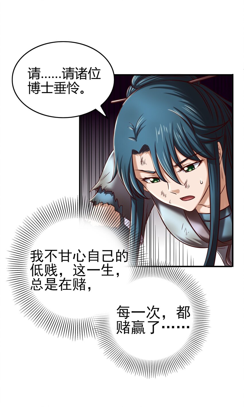 战国千年韩漫全集-50 黑鲤化玄龙无删减无遮挡章节图片 