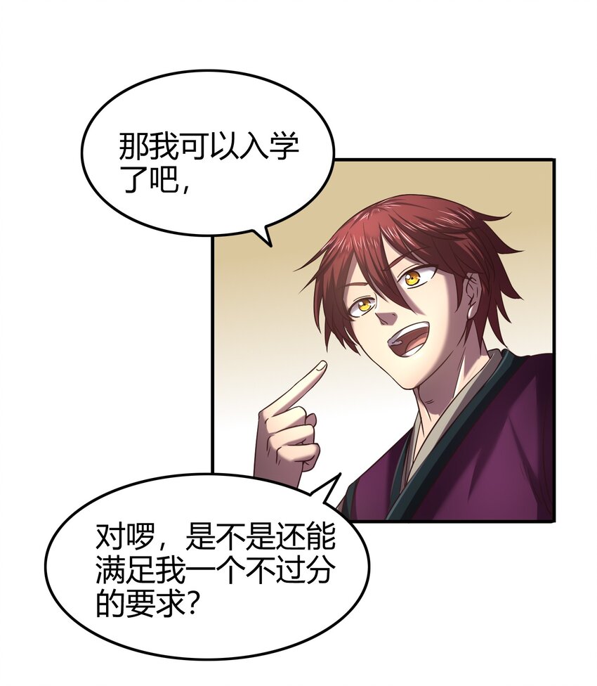 战国千年韩漫全集-50 黑鲤化玄龙无删减无遮挡章节图片 