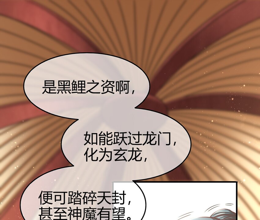 战国千年韩漫全集-50 黑鲤化玄龙无删减无遮挡章节图片 