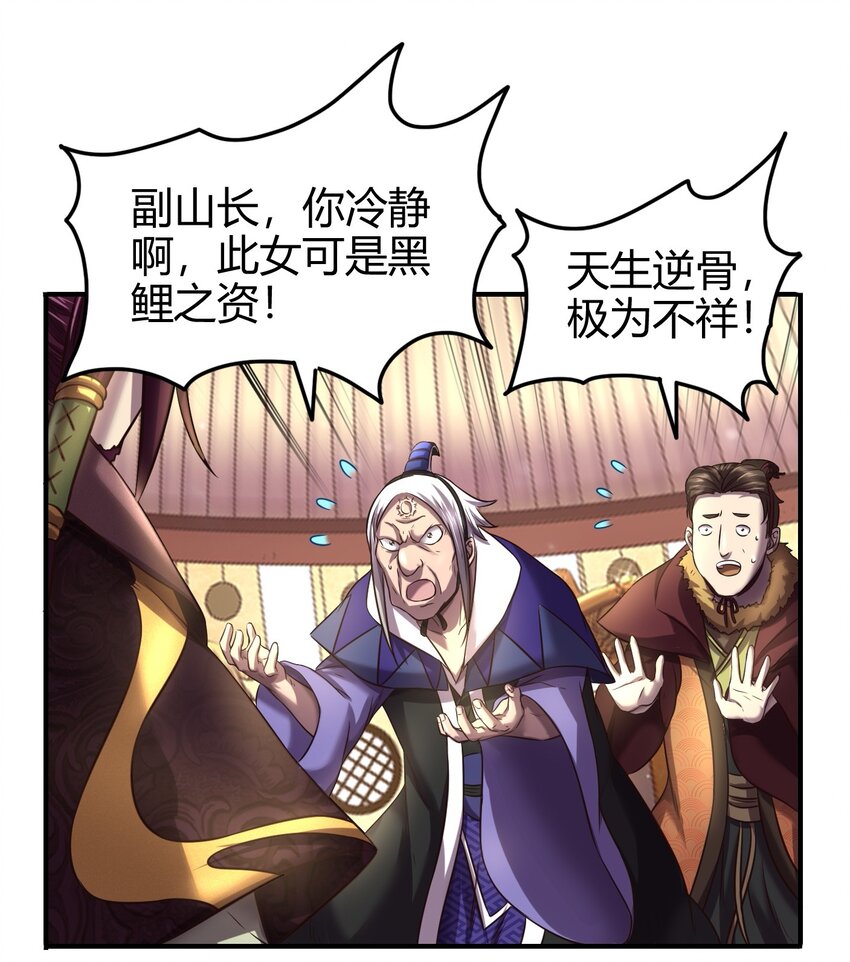战国千年韩漫全集-50 黑鲤化玄龙无删减无遮挡章节图片 