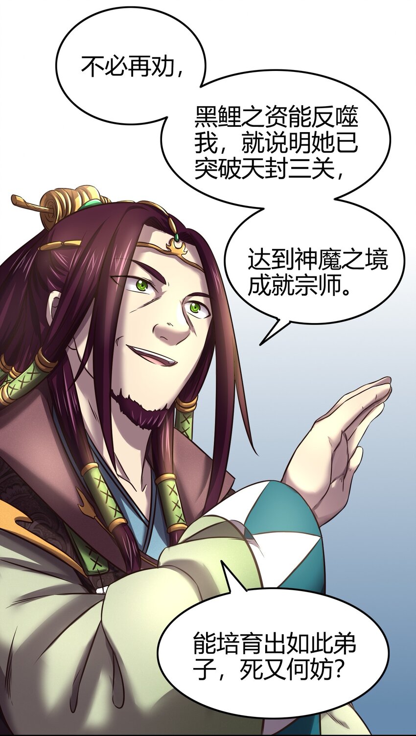 战国千年韩漫全集-50 黑鲤化玄龙无删减无遮挡章节图片 