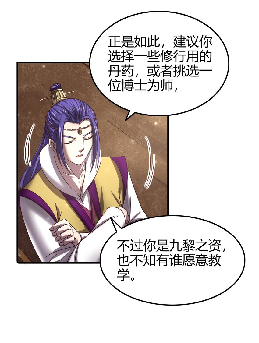 战国千年韩漫全集-50 黑鲤化玄龙无删减无遮挡章节图片 
