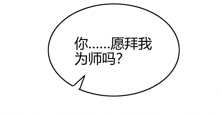 战国千年韩漫全集-50 黑鲤化玄龙无删减无遮挡章节图片 