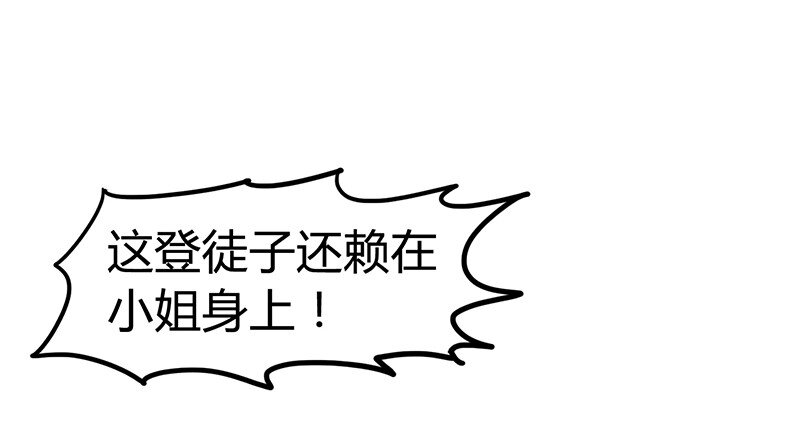 战国千年韩漫全集-6 抱歉，我不叫大黄无删减无遮挡章节图片 