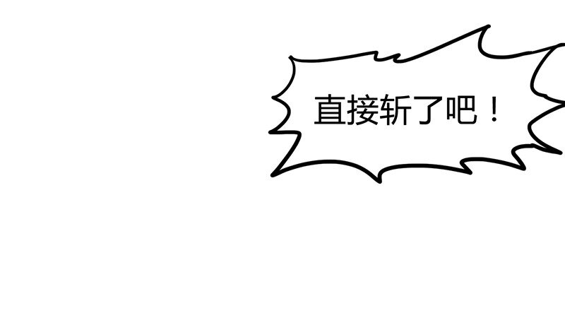 战国千年韩漫全集-6 抱歉，我不叫大黄无删减无遮挡章节图片 