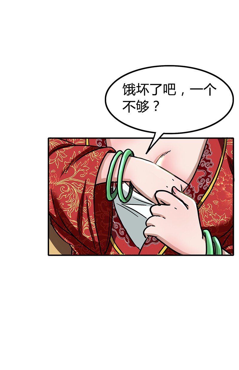战国千年韩漫全集-6 抱歉，我不叫大黄无删减无遮挡章节图片 