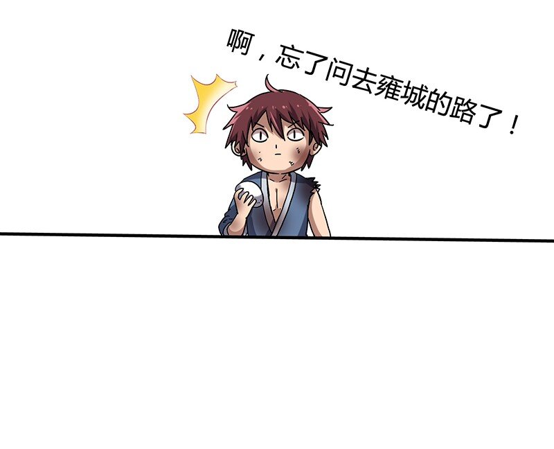 战国千年韩漫全集-6 抱歉，我不叫大黄无删减无遮挡章节图片 