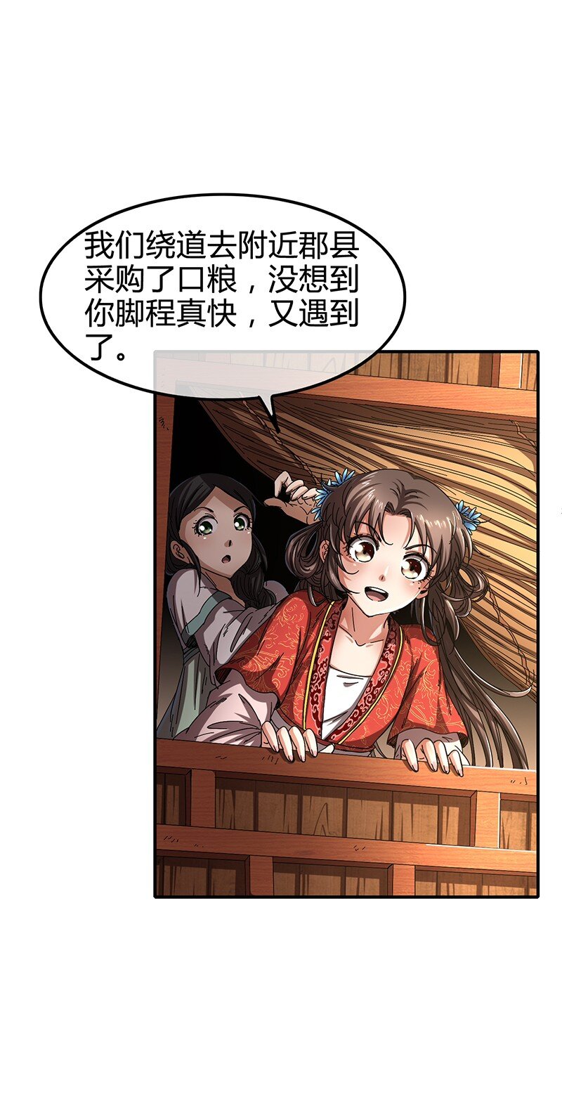 战国千年韩漫全集-6 抱歉，我不叫大黄无删减无遮挡章节图片 