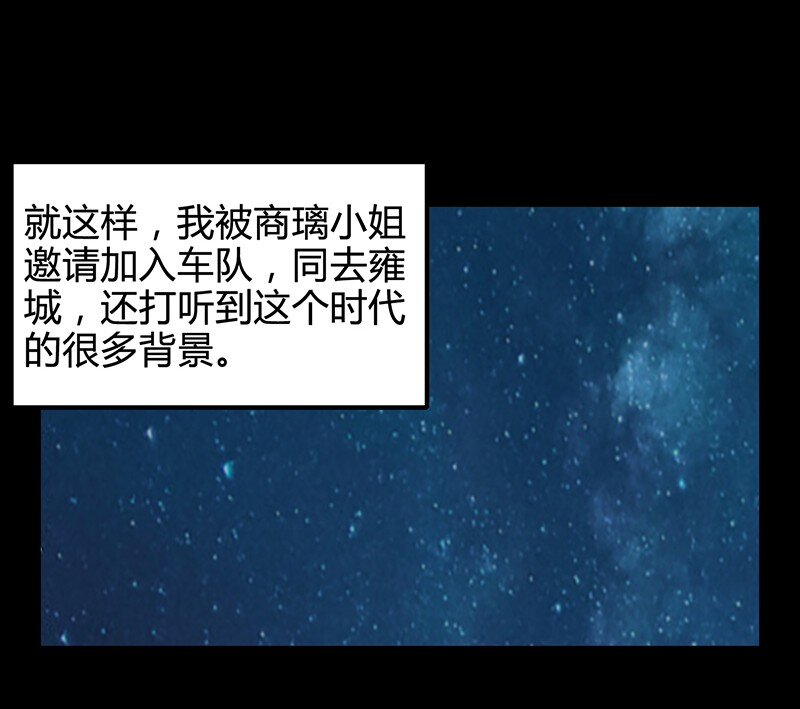 战国千年韩漫全集-6 抱歉，我不叫大黄无删减无遮挡章节图片 