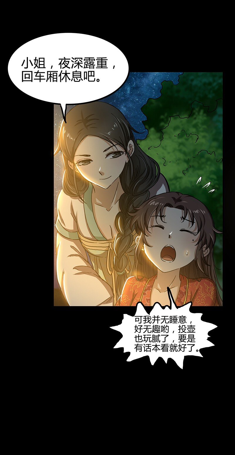 战国千年韩漫全集-6 抱歉，我不叫大黄无删减无遮挡章节图片 