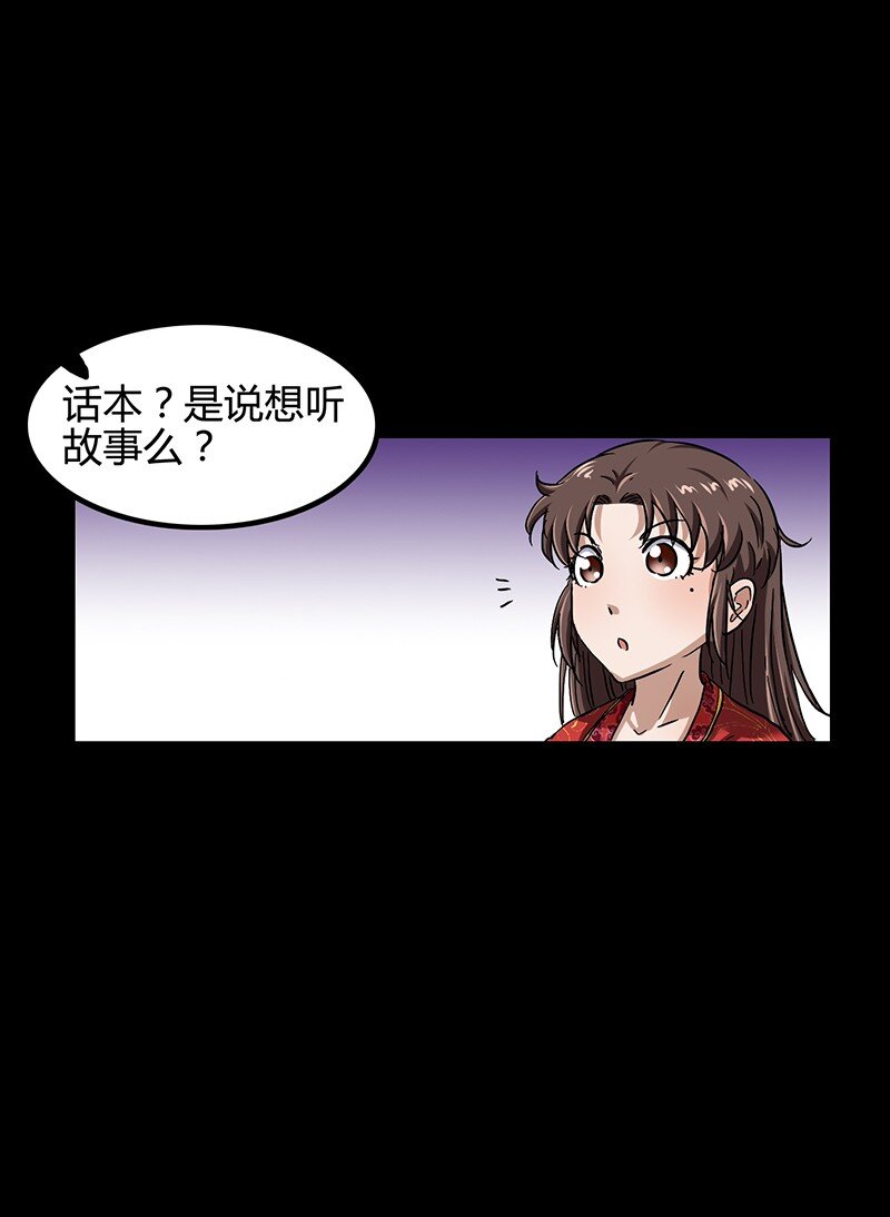 战国千年韩漫全集-6 抱歉，我不叫大黄无删减无遮挡章节图片 