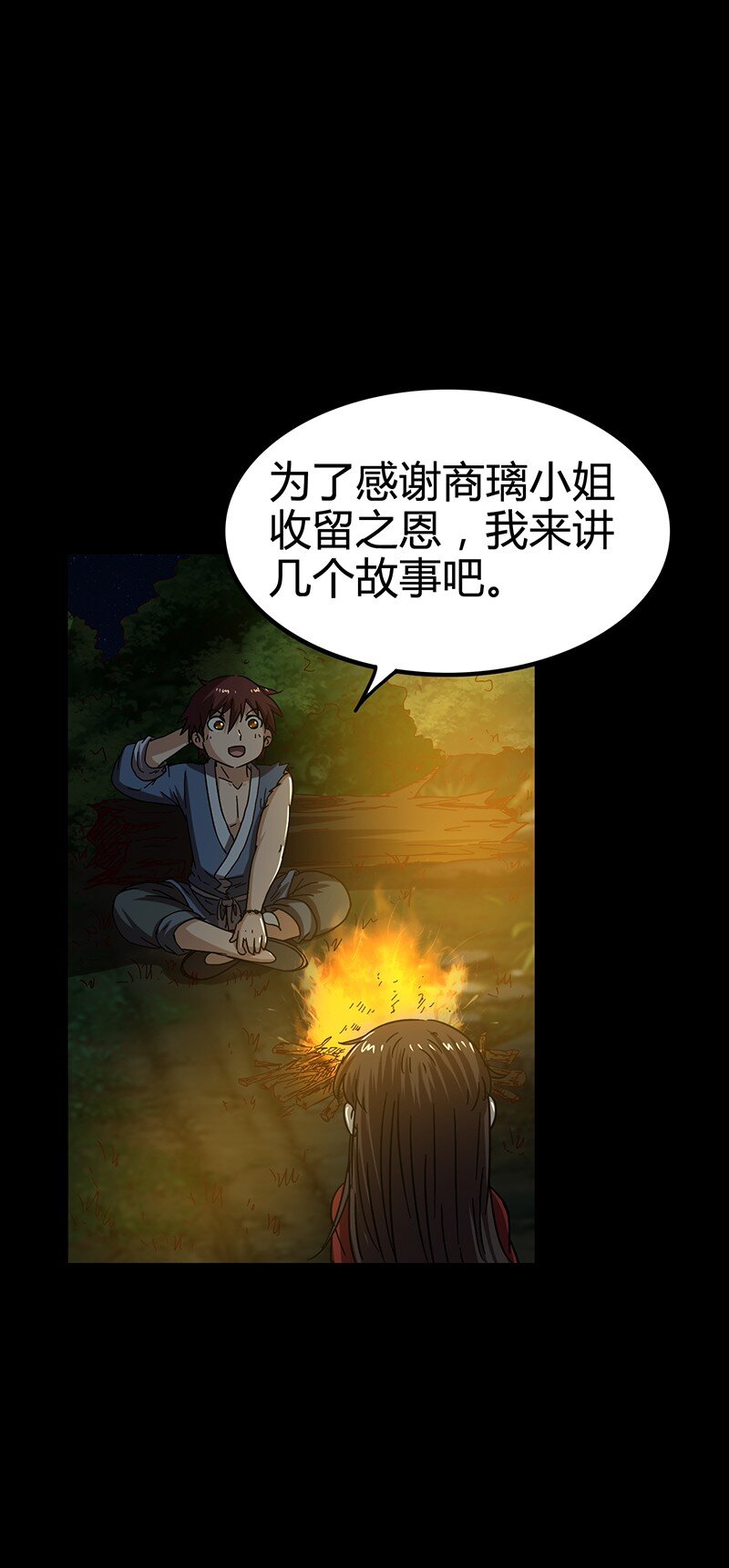 战国千年韩漫全集-6 抱歉，我不叫大黄无删减无遮挡章节图片 