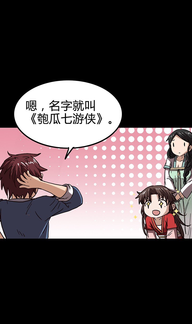 战国千年韩漫全集-6 抱歉，我不叫大黄无删减无遮挡章节图片 