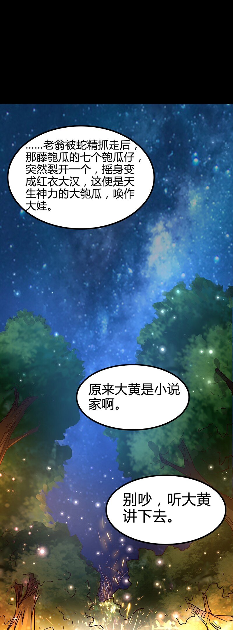 战国千年韩漫全集-6 抱歉，我不叫大黄无删减无遮挡章节图片 