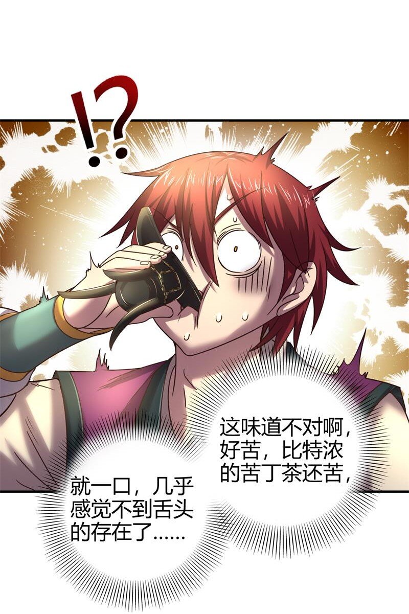 战国千年韩漫全集-51 灭绝师太无删减无遮挡章节图片 