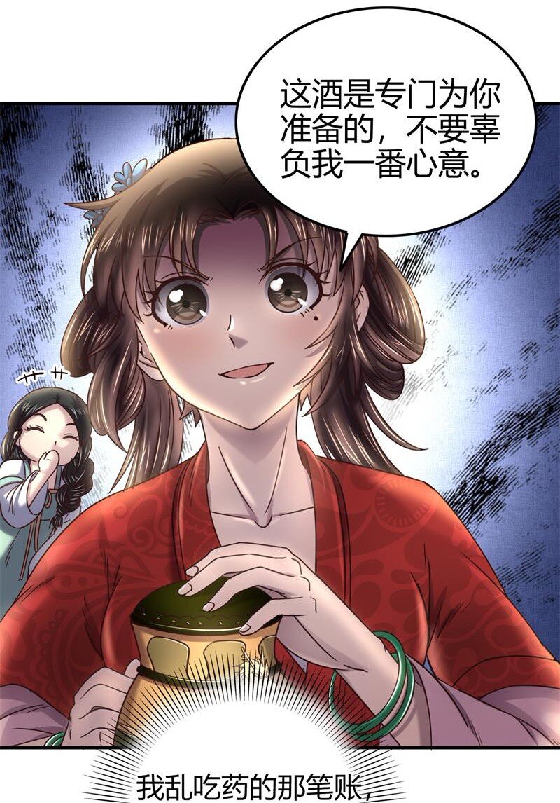 战国千年韩漫全集-51 灭绝师太无删减无遮挡章节图片 