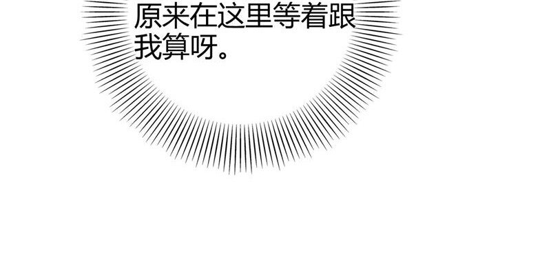 战国千年韩漫全集-51 灭绝师太无删减无遮挡章节图片 