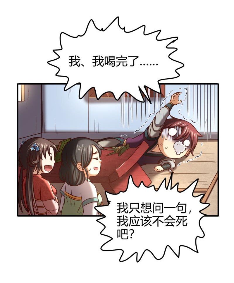 战国千年韩漫全集-51 灭绝师太无删减无遮挡章节图片 