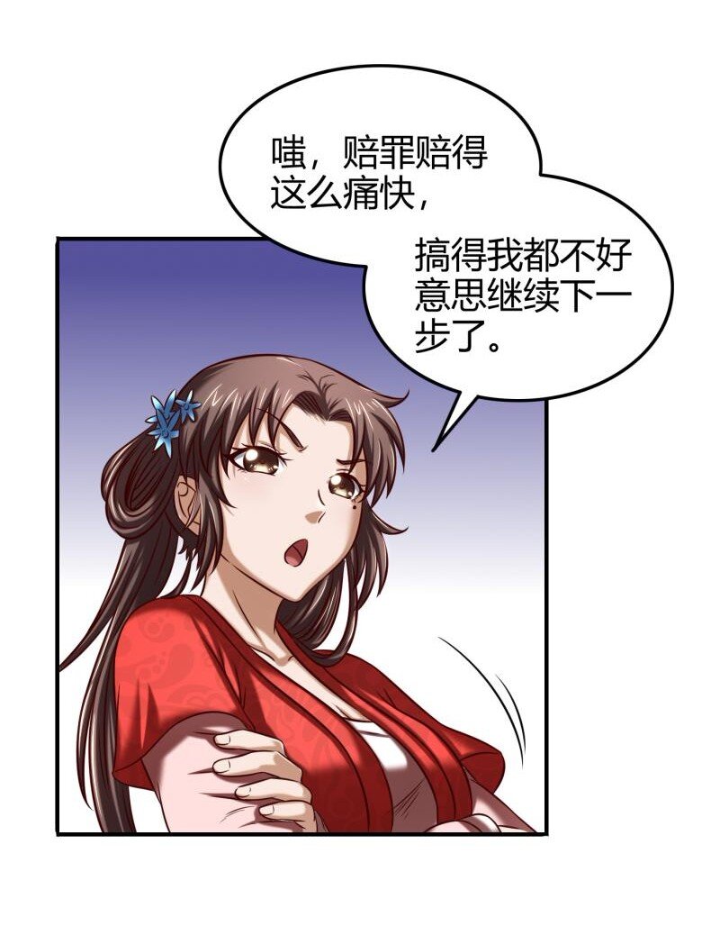 战国千年韩漫全集-51 灭绝师太无删减无遮挡章节图片 
