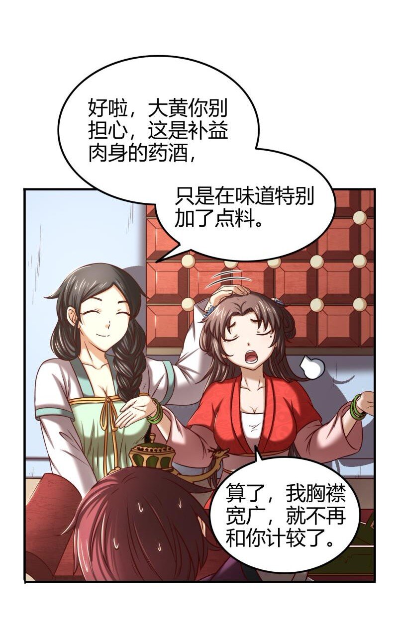 战国千年韩漫全集-51 灭绝师太无删减无遮挡章节图片 