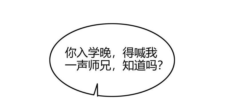 战国千年韩漫全集-51 灭绝师太无删减无遮挡章节图片 