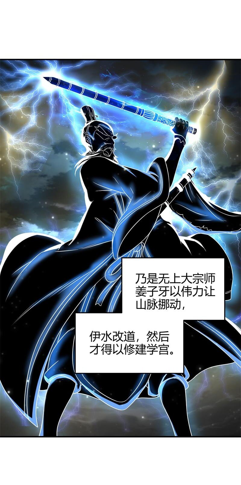 战国千年韩漫全集-51 灭绝师太无删减无遮挡章节图片 