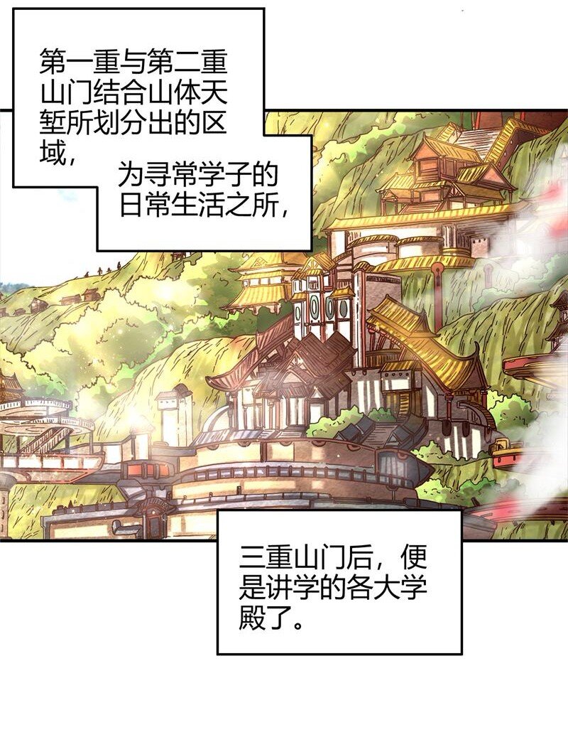 战国千年韩漫全集-51 灭绝师太无删减无遮挡章节图片 