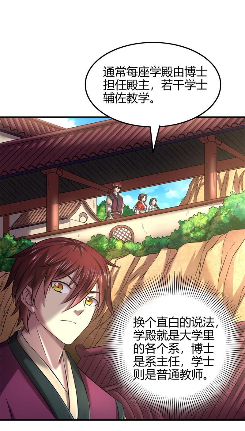 战国千年韩漫全集-51 灭绝师太无删减无遮挡章节图片 