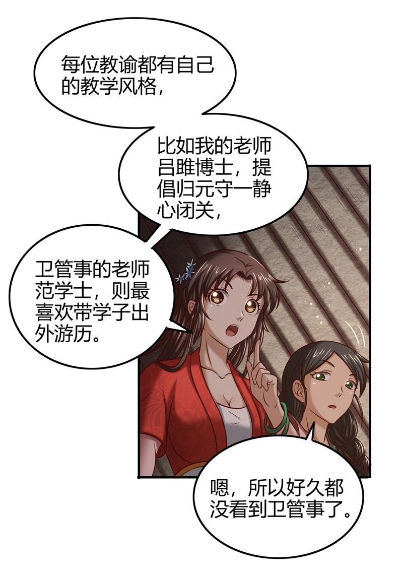 战国千年韩漫全集-51 灭绝师太无删减无遮挡章节图片 