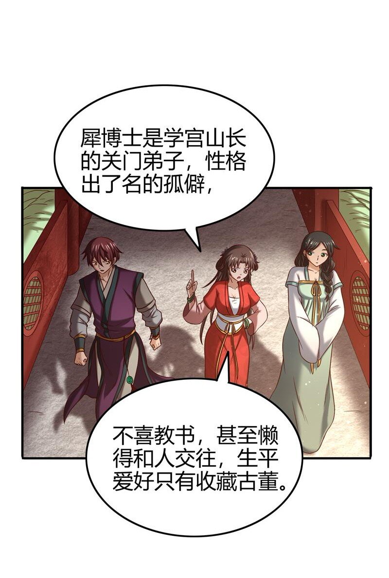 战国千年韩漫全集-51 灭绝师太无删减无遮挡章节图片 