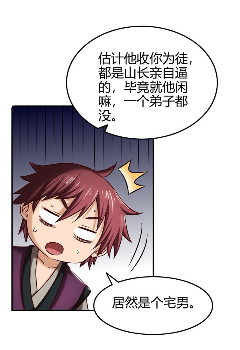 战国千年韩漫全集-51 灭绝师太无删减无遮挡章节图片 