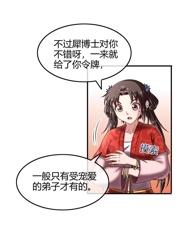 战国千年韩漫全集-51 灭绝师太无删减无遮挡章节图片 