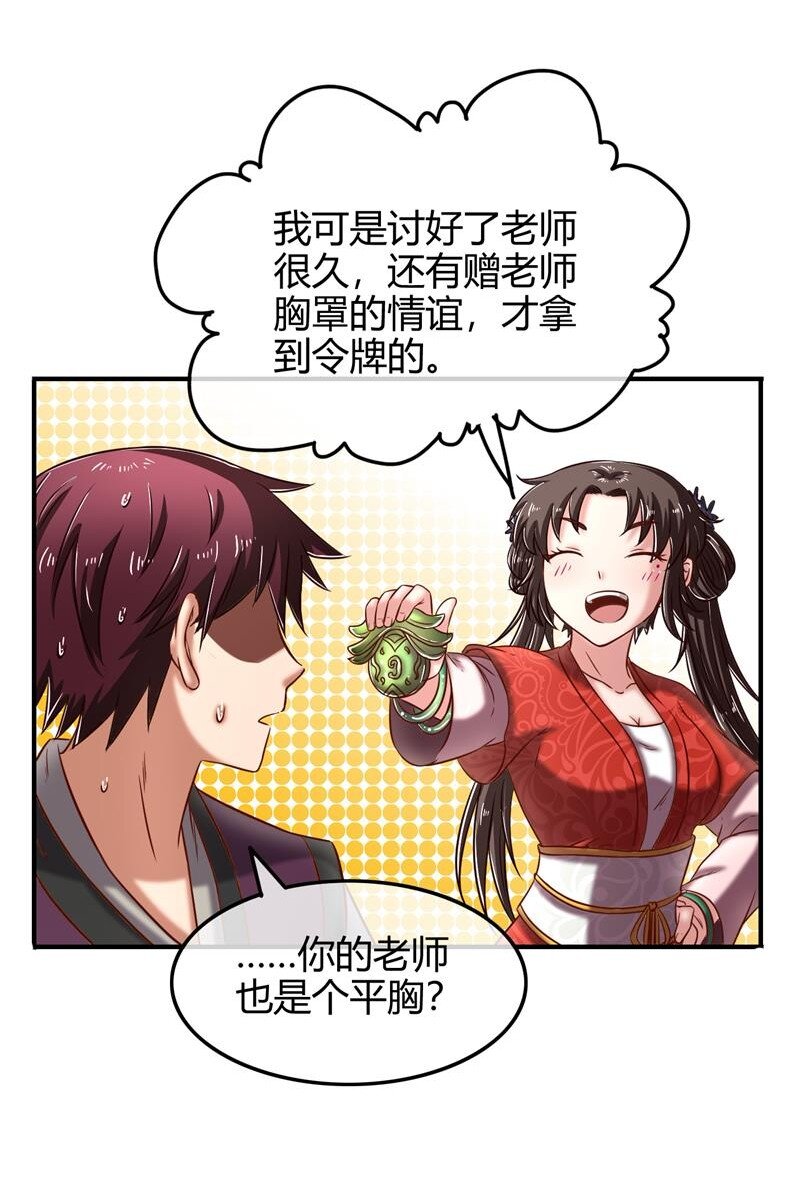 战国千年韩漫全集-51 灭绝师太无删减无遮挡章节图片 