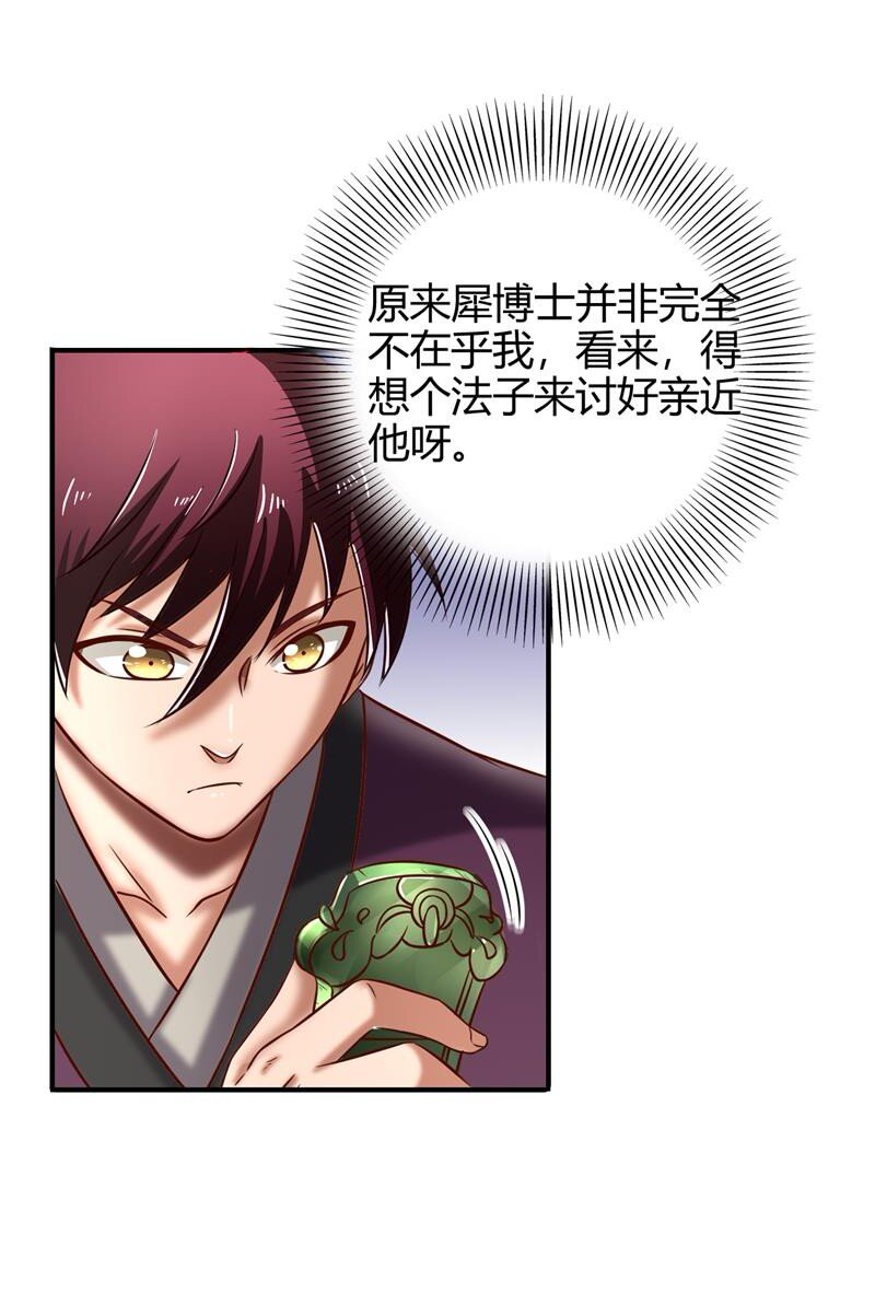 战国千年韩漫全集-51 灭绝师太无删减无遮挡章节图片 