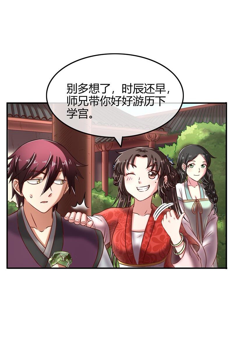 战国千年韩漫全集-51 灭绝师太无删减无遮挡章节图片 
