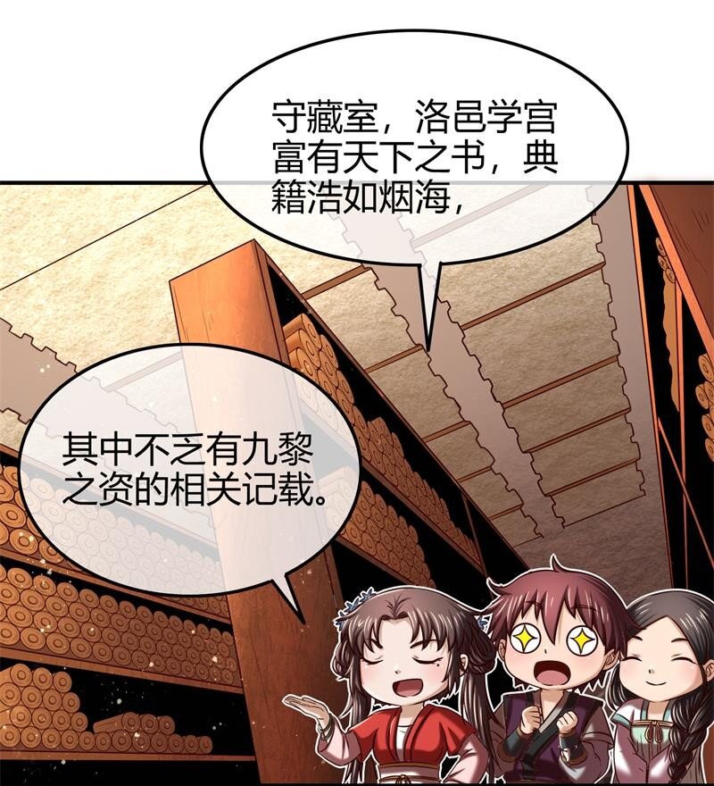 战国千年韩漫全集-51 灭绝师太无删减无遮挡章节图片 