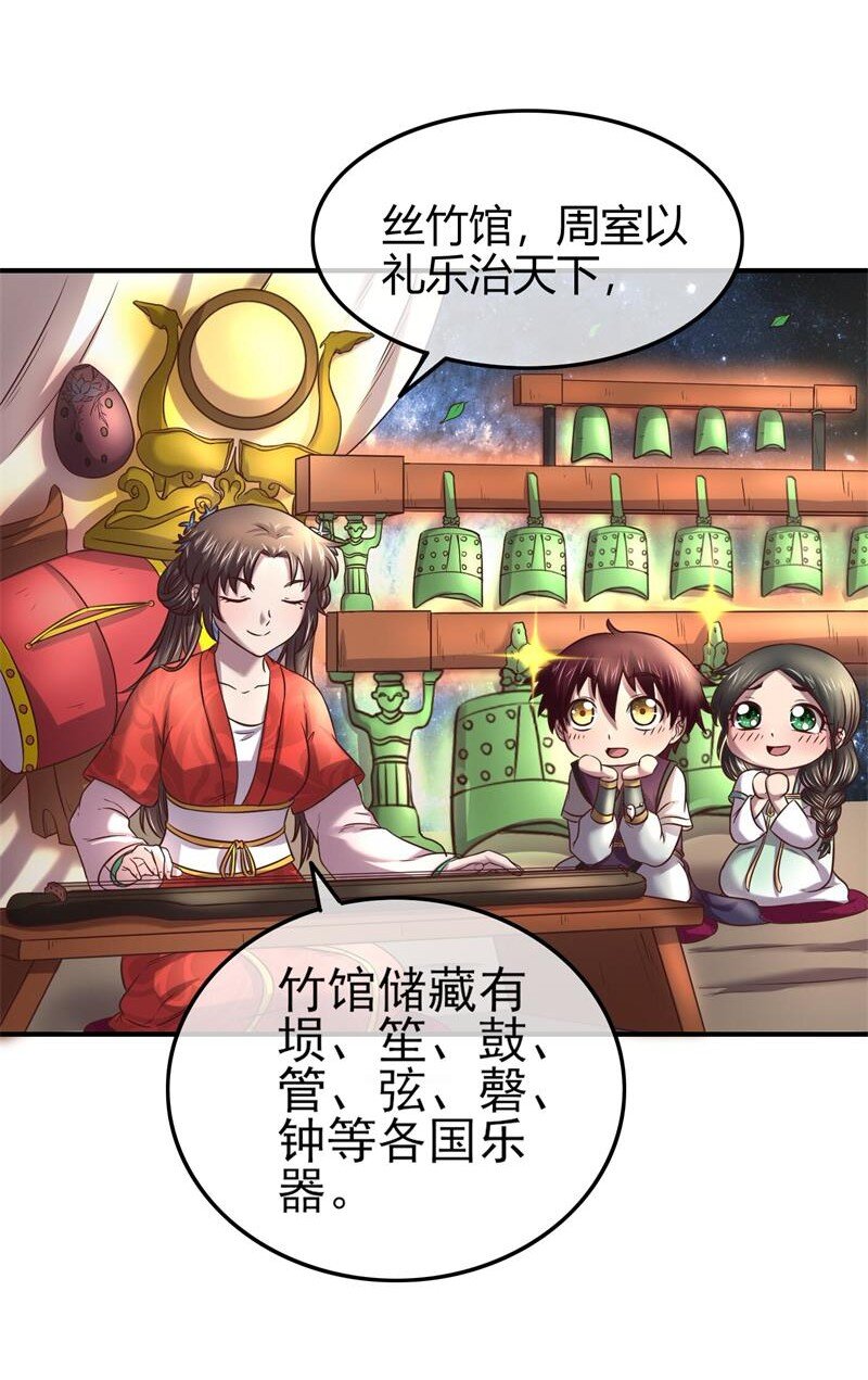 战国千年韩漫全集-51 灭绝师太无删减无遮挡章节图片 